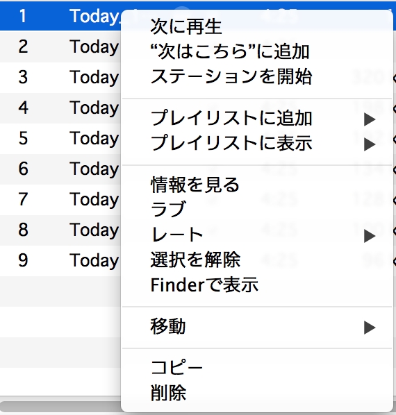 ごっそりメニューが消えたっ